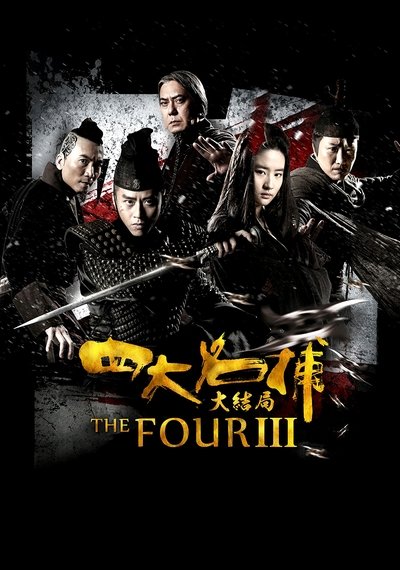 Póster de The Four 3