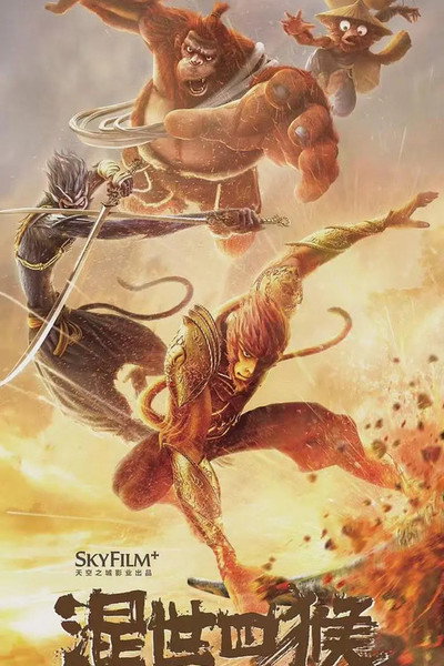 Póster de The Four Monkeys: The Return of Sun Wukong