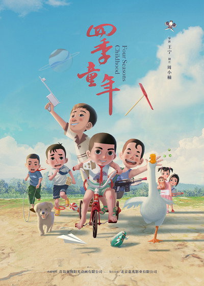 Póster de The Four Seasons of Childhood