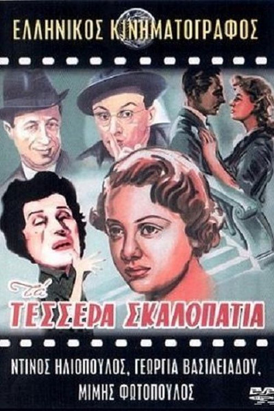 Póster de The Four Stairs