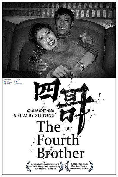 Póster de The Fourth Brother