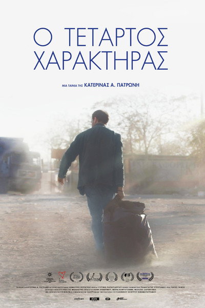 Póster de The Fourth Character