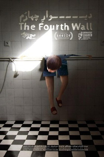 Póster de The Fourth Wall