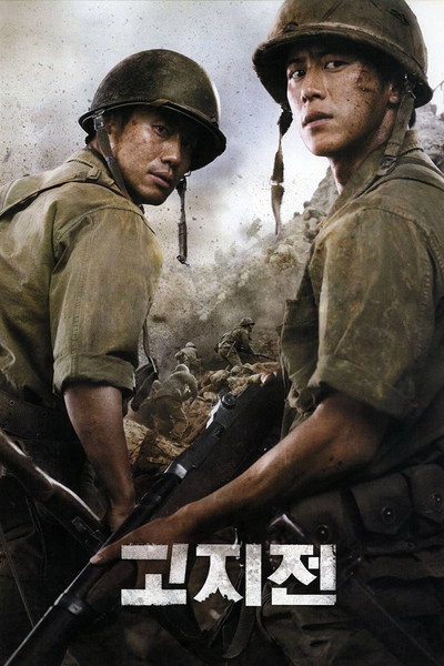 Póster de The Front Line