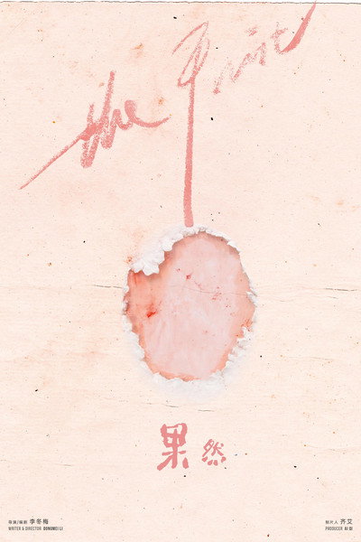 Póster de The Fruit