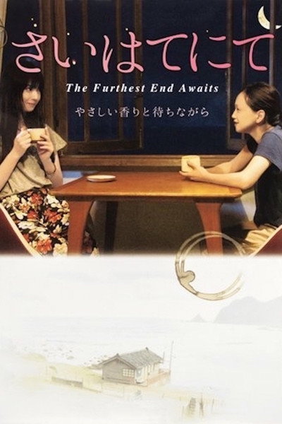 Póster de The Furthest End Awaits