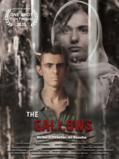 Póster de The Gallows