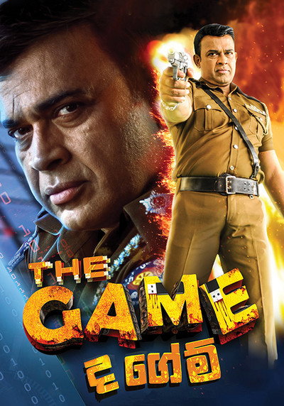 Póster de The Game