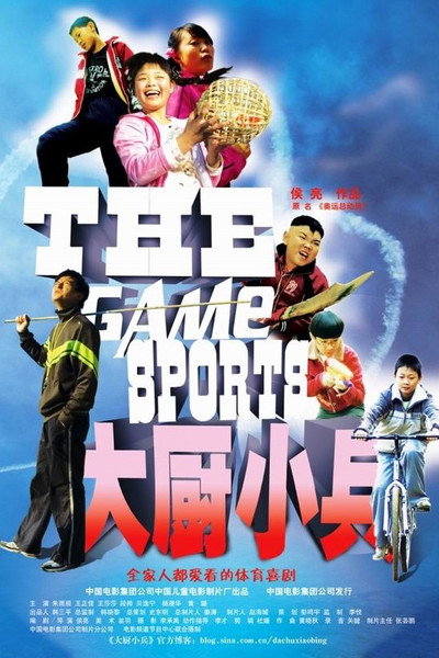 Póster de The Game Sports