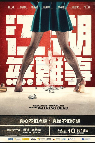 Póster de The Gangs, the Oscars, and the Walking Dead