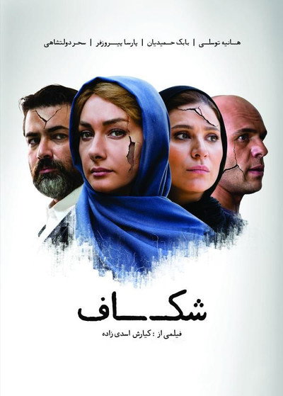 Póster de The Gap