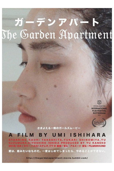 Póster de The Garden Apartment