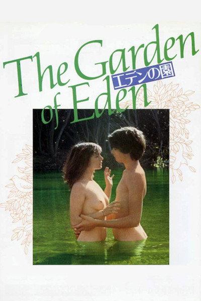 Póster de The Garden of Eden