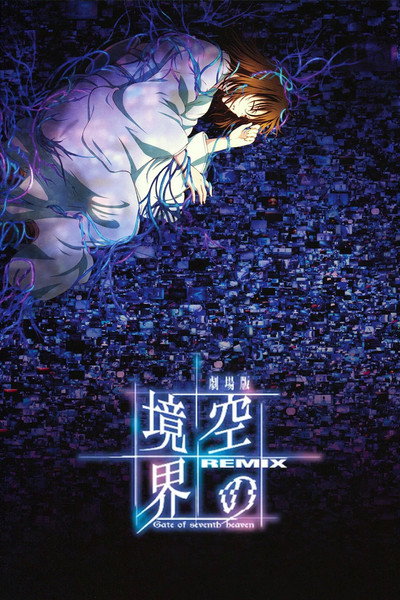 Póster de The Garden of Sinners - Remix: Gate of Seventh Heaven