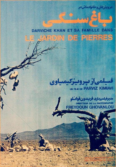 Póster de The Garden of Stones