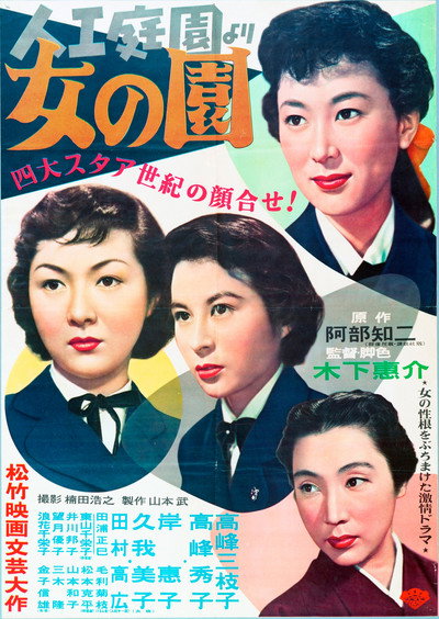 Póster de The Garden of Women