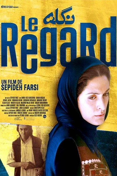 Póster de The Gaze
