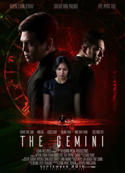 Póster de The Gemini