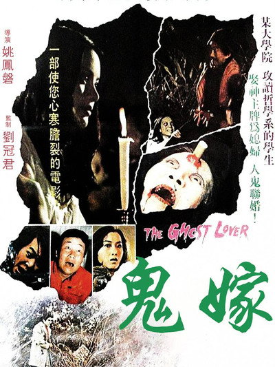 Póster de The Ghost Lover