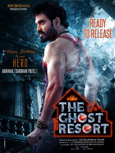Póster de The Ghost Resort
