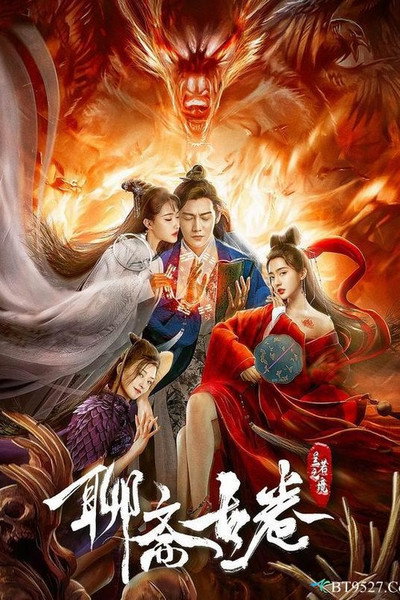 Póster de The Ghost Story: Love Redemption