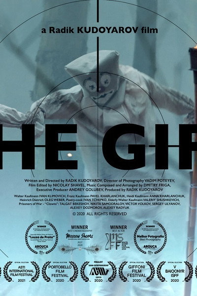 Póster de The Gift