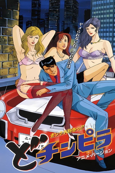 Póster de The Gigolo