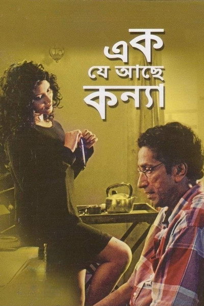 Póster de The Girl