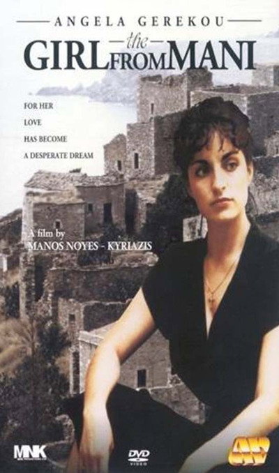 Póster de The Girl from Mani