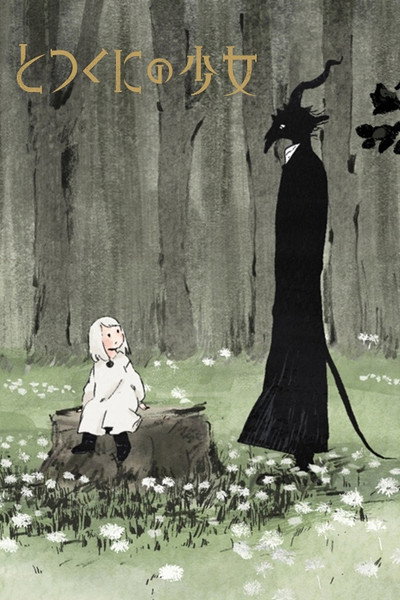 Póster de The Girl from the Other Side: Siúil, a Rún