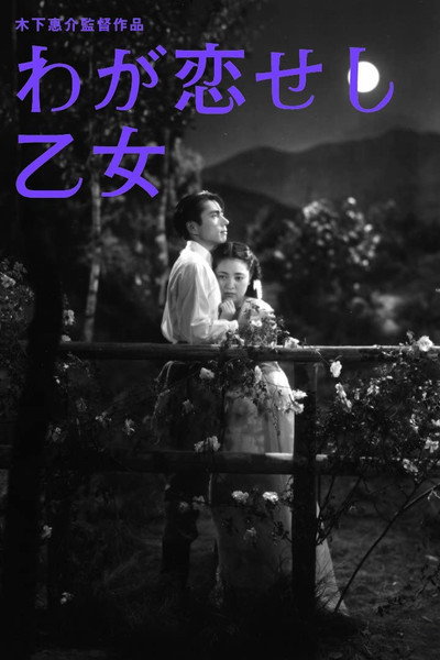 Póster de The Girl I Loved