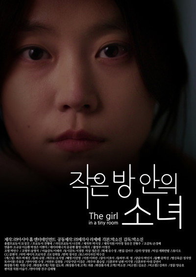 Póster de The Girl in a Tiny Room