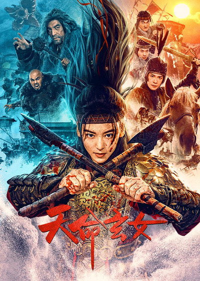 Póster de The Girl of Destiny