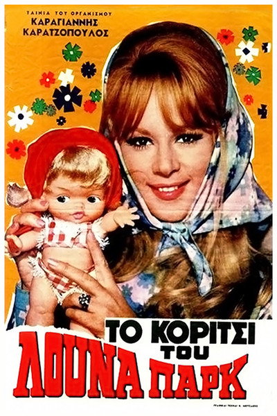 Póster de The Girl of the Funfair