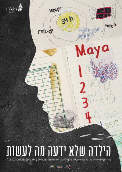 Póster de The Girl Who Didn't Know What to Do