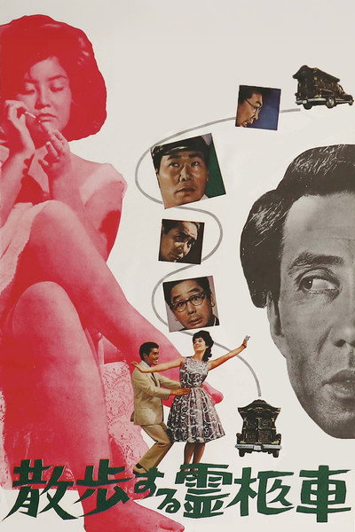 Póster de The Glamorous Ghost