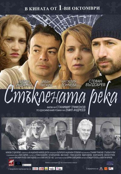 Póster de The Glass River