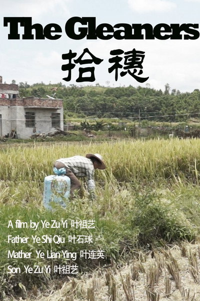 Póster de The Gleaners