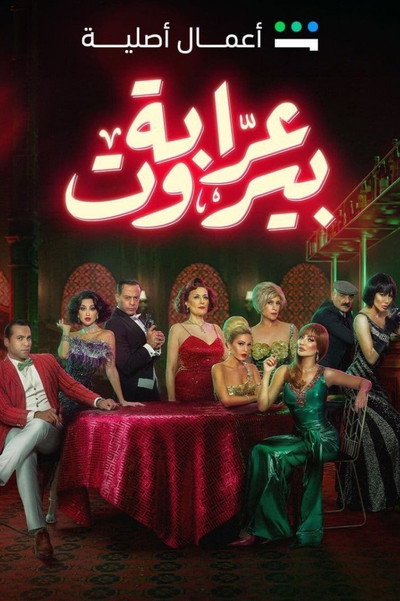 Póster de The Godmother