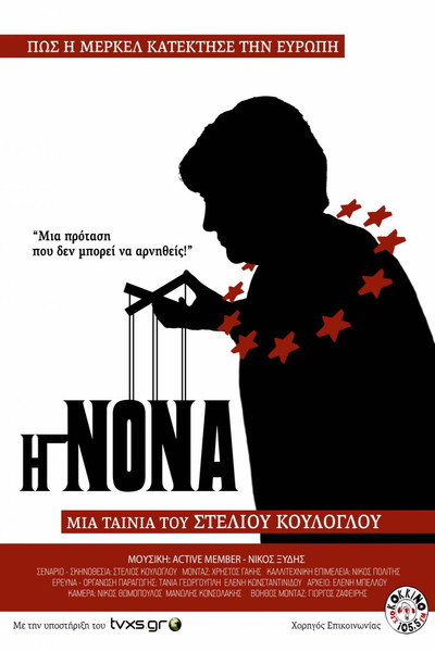 Póster de The Godmother