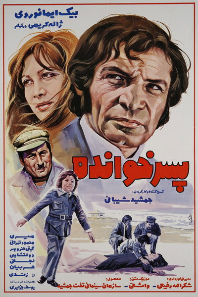 Póster de The Godson