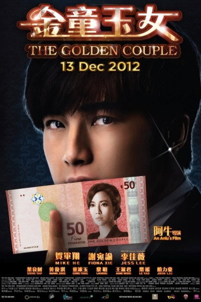 Póster de The Golden Couple