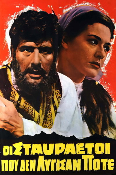 Póster de The Golden Eagles