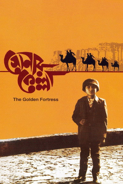Póster de The Golden Fortress
