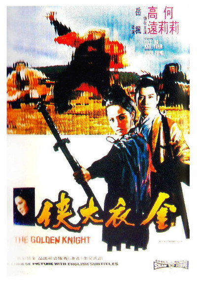 Póster de The Golden Knight