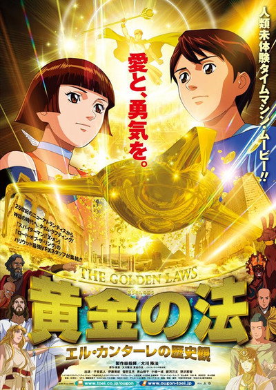 Póster de The Golden Laws
