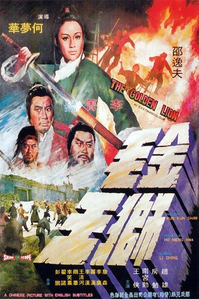 Póster de The Golden Lion