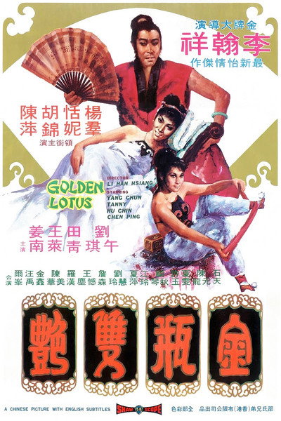 Póster de The Golden Lotus