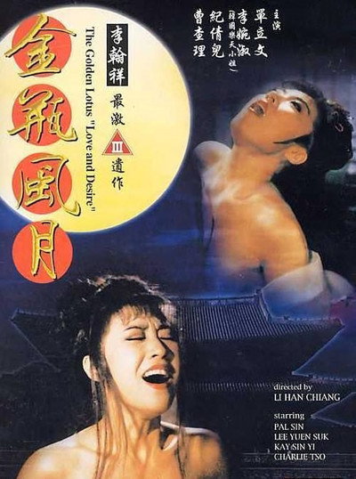 Póster de The Golden Lotus: Love and Desire