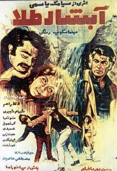 Póster de The Golden Waterfall